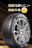 马牌（Continental）汽车轮胎205/55R16 91V FR UCJ+ 适配丰田卡罗拉/朗逸/速腾/宝来 实拍图