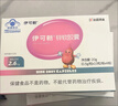 伊可新儿童锌软胶囊 柠檬酸锌液体锌易吸收香甜草莓口味 40粒/盒1岁以上 实拍图