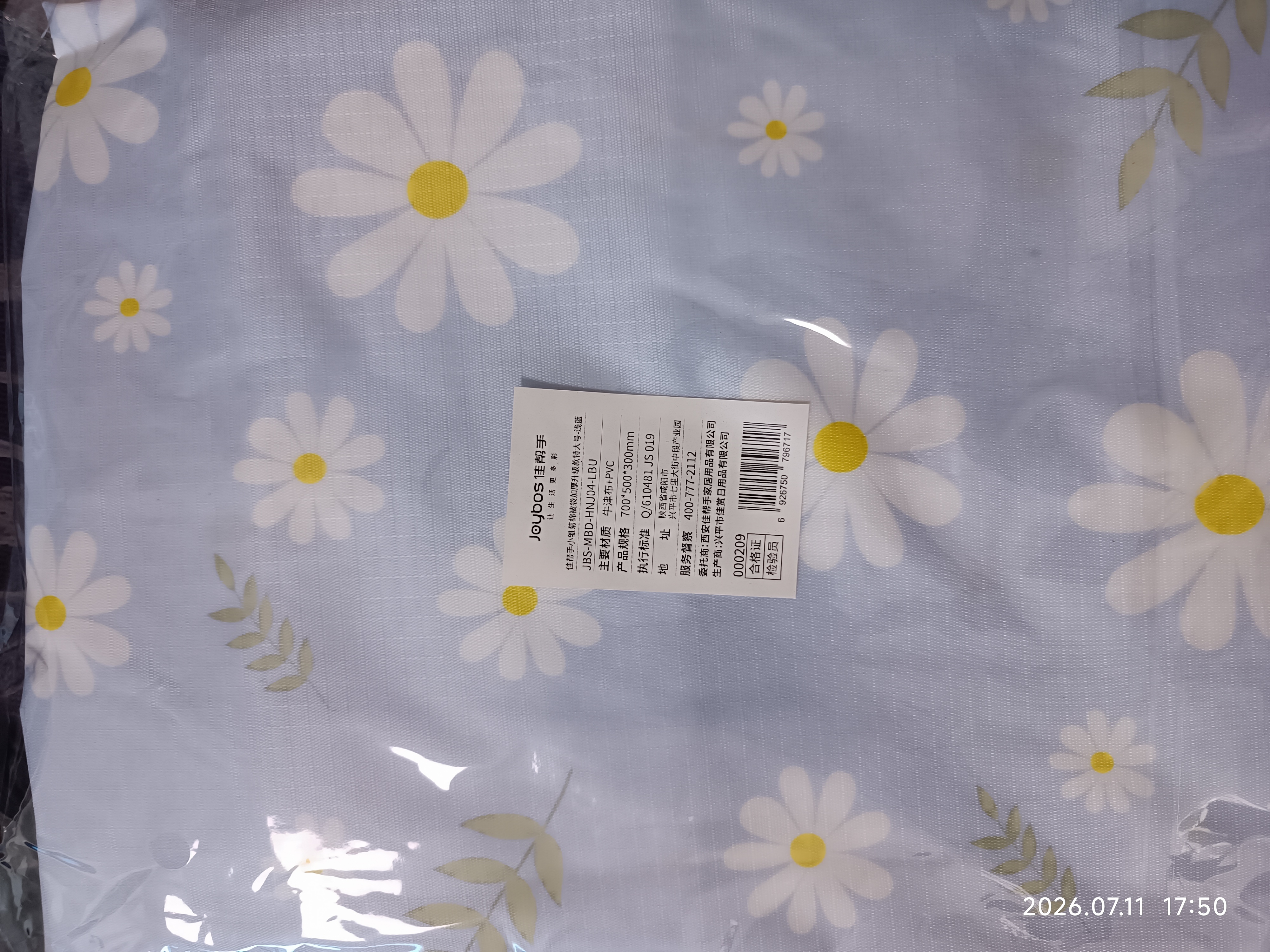 佳帮手收纳袋搬家打包袋行李袋被子衣服棉被衣物整理铆钉加固 105L1件装 实拍图