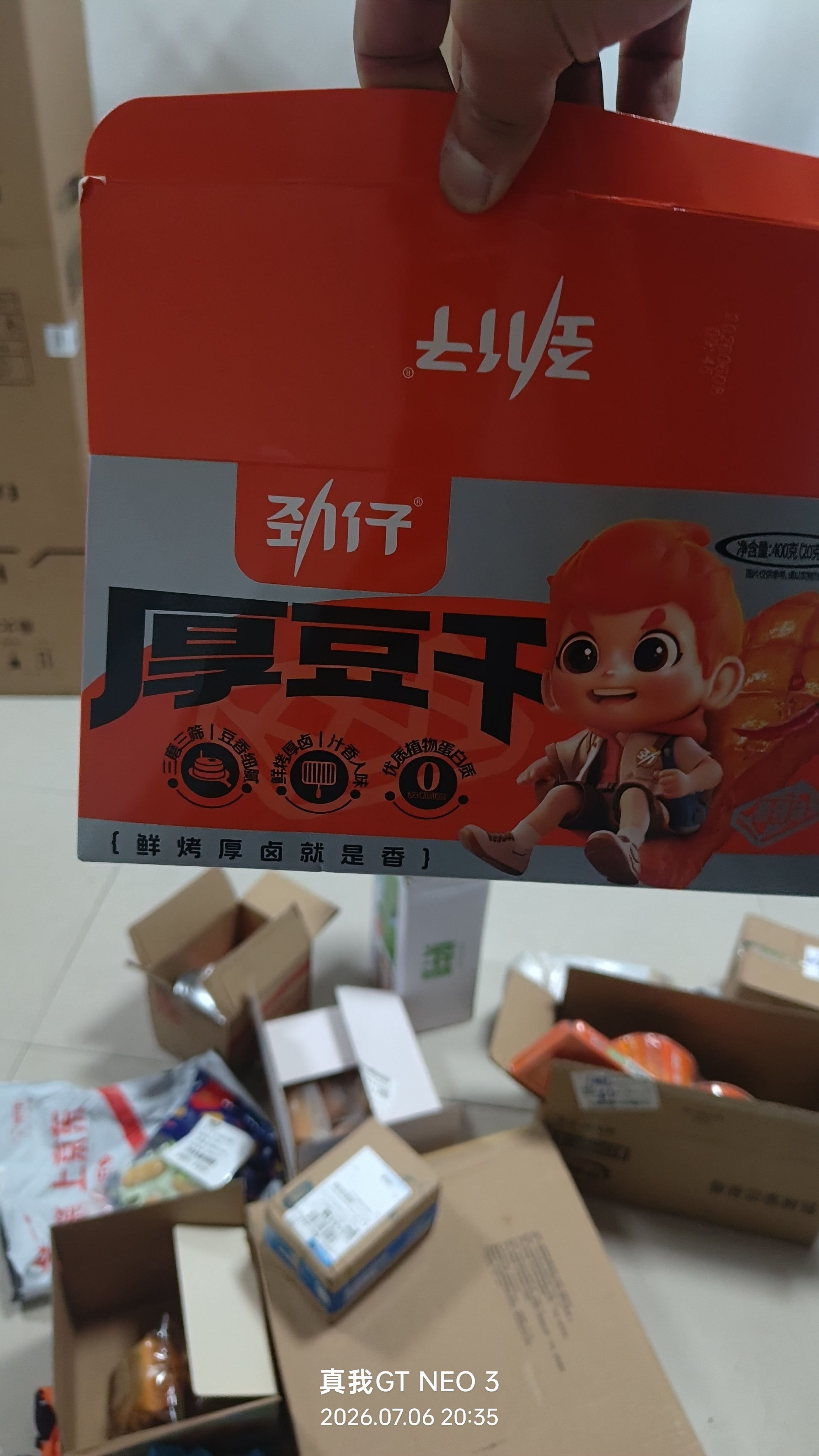 劲仔厚豆干 香辣味 20g*20包 休闲零食豆腐干 素食小吃 实拍图