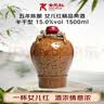 女兒红 精品五年 半干型 绍兴黄酒 1.5L 单坛装 实拍图