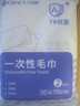 洁丽雅（Grace）一次性毛巾10条30*70cm 7A抗菌旅行酒店便携 实拍图