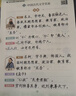 书行初中优美句子好词好句好段专项写作练习字帖七八九年级好词好句摘抄本练字帖高分作文词句赏析 实拍图