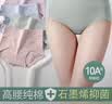 猫人女士高腰内裤女纯棉收腹收小肚子石墨烯抑菌裆高弹三角裤4条M 实拍图