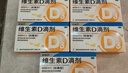 星鲨维生素D滴剂 30粒维生素d3儿童3-12岁1-3岁婴幼儿0-6个月青少年11-17岁促钙吸收京东自营大药房全年龄段可用 实拍图