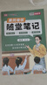 【当天发】荣恒教育2026秋季黄冈随堂笔记语文课堂笔记一二三四五六年级上下册新版小学数学英语全套人教版北师苏教版课本黄冈培优新教材预习同步知识教材解读旗舰店学霸皇岗 【六年级上册】 【3本】语文+数学 实拍图