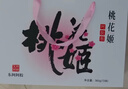 东阿阿胶桃花姬阿胶糕75g*3礼盒装即食阿胶 送妈妈礼品送长辈礼物女营养品 实拍图