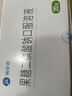 [瑞安吉]果糖二磷酸钠口服溶液10ml:1g*20支/盒 实拍图