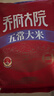 金福乔府大院（QIAOFUDAYUAN）  2025年新米 红金系列 五常大米（原香）真空 粳米5kg 实拍图