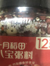 十月稻田 八宝粥米 1.5斤 八宝杂粮粥米 八宝粥原料 红豆红枣黑米早餐养胃 实拍图