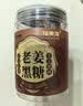 福东海老姜红糖黑糖268克 干姜片红糖姜糖茶大姨妈搭小黄老姜甘草枣茶 实拍图