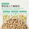 史丹利蛭石5L 扦插用颗粒养花用珍珠岩乌龟孵化专用营养土多肉月季 实拍图