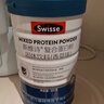 Swisse斯维诗 全家免疫礼盒 乳清蛋白粉450g*2中老年人增强免疫 送家人 实拍图