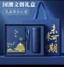 金值国潮笔记本本子保温杯礼盒套装毕业礼品送老师商务文创伴手礼纪念品精美记事本升学宴生日礼物 实拍图