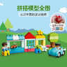 乐高（LEGO）积木得宝10913 创意缤纷大绿桶男女孩儿童玩具生日礼物大颗粒 实拍图