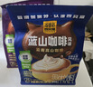 四只猫咖啡蓝山卡布50条 0植脂末 速溶咖啡粉 三合一 冲调饮品 共750g 实拍图