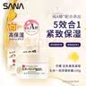 莎娜（SANA）豆乳美肌紧致凝胶面霜女维a视黄醇五合一日霜100g 新老包装随机 实拍图