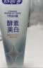 舒客天然酵素牙膏 美白牙齿清新口气 3支共360g青柠香型新老随机发 实拍图