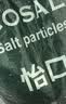 怡口净水怡口软化盐树脂离子再生剂软水盐各品牌软水机通用家用商用10KG 2包 送货上门 实拍图