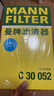 曼牌滤清器（MANNFILTER）滤芯格汽车专用保养过滤网套装适用大众 空气滤芯 帕萨特 19-25款 2.0T 实拍图