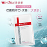 薇诺娜第二代特护面膜6片退红修护舒缓补水保湿护肤品 实拍图
