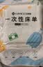 洁丽雅（Grace）一次性床单酒店隔脏加大单人双人床单旅行防脏差旅床上用品2*2.3m 实拍图