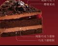 七鲜私厨德式黑森林蛋糕500g6寸6片慕斯动物奶油生日蛋糕礼盒甜点520 实拍图