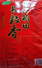 十月稻田 长粒香大米 20斤（东北大米 香米 10kg/公斤） 实拍图