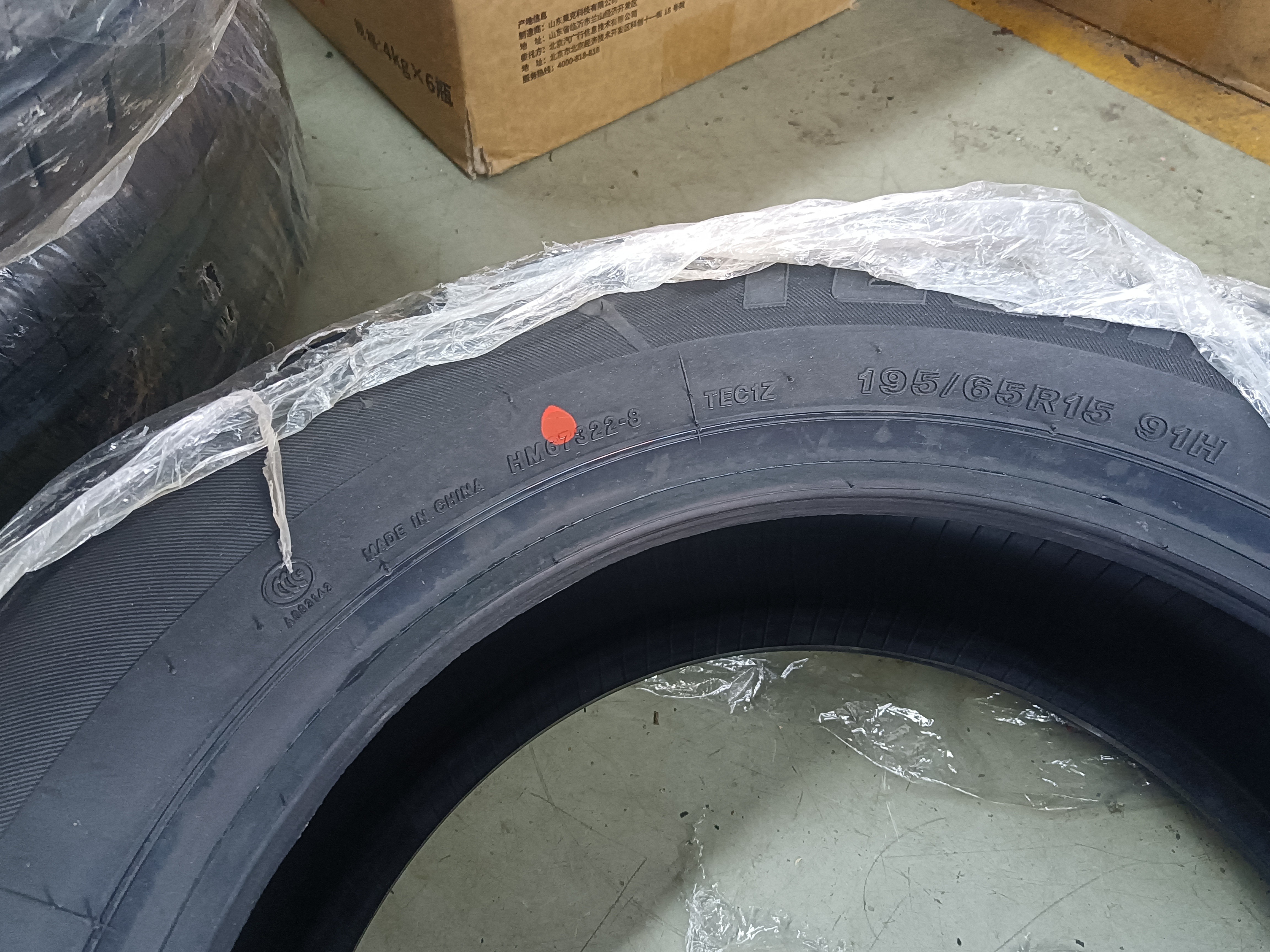 普利司通汽车轮胎195/65R15 91H TECHNO配卡罗拉雷凌宝来朗逸福克斯马自达 实拍图