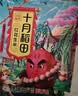 十月稻田 花生米 2斤 东北红花生仁 五谷杂粮粗粮 八宝粥原料 杂粮米 实拍图