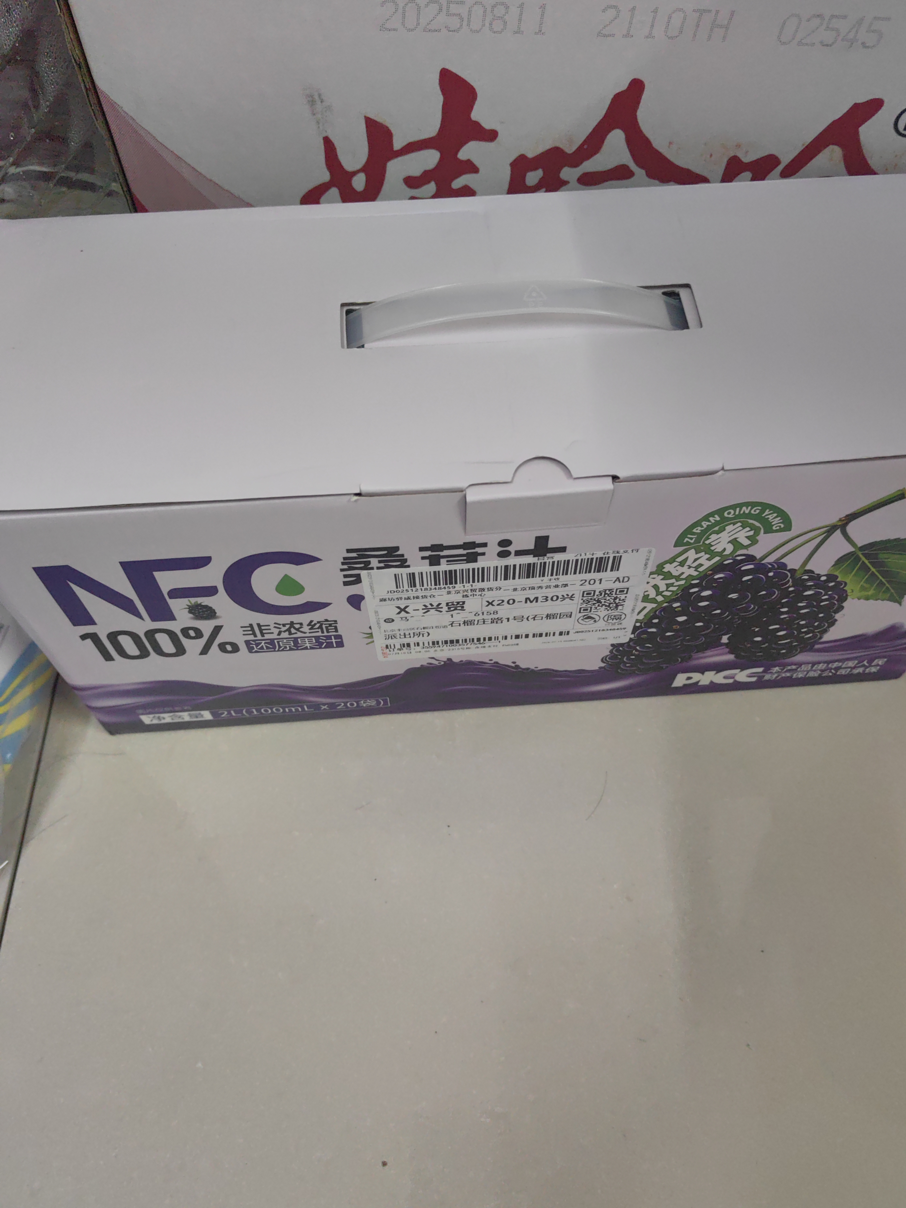 养益君NFC桑葚汁纯桑椹原浆果蔬汁饮料无添加100%原汁礼盒装2L 实拍图