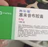 【原研药】西乐葆 塞来昔布胶囊 0.2g*18粒/盒   实拍图