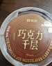 鲜京采纯脂巧克力千层蛋糕400g/6寸 动物奶油雪糕糕点零食甜品聚会节日 实拍图