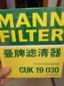 曼牌滤清器（MANNFILTER）cuk19030/CUK1919M空调滤芯格适用RAV4传祺GS4卡罗拉凯美瑞雷凌 实拍图