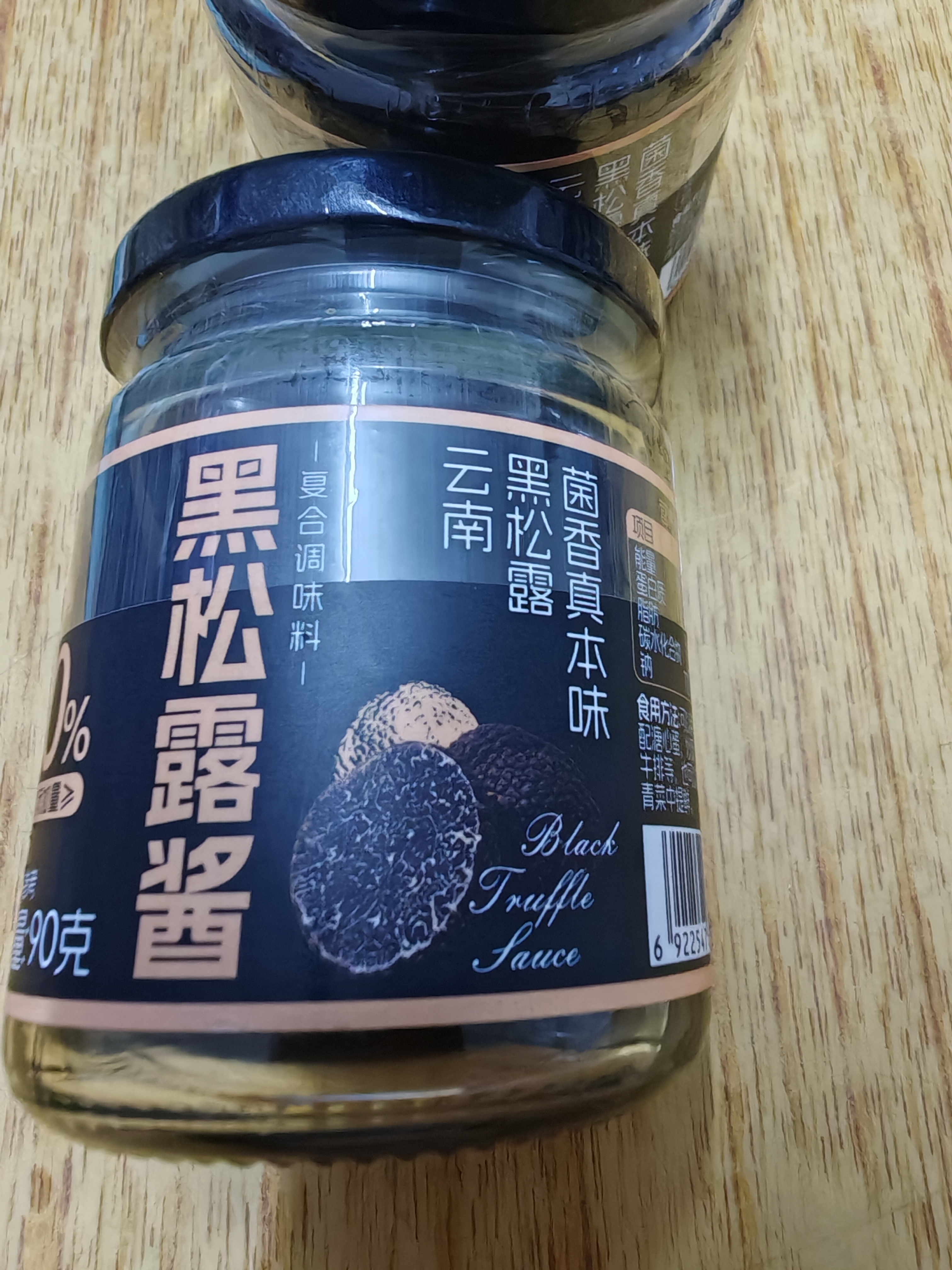 川珍(黑松露含量50%)黑松露酱90g*2瓶 意面酱牛排酱炒饭酱西餐调料 实拍图