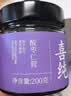 喜纯酸枣仁膏茯苓睡眠膏百合茯苓食养生滋补营养礼品送妈妈200g 实拍图