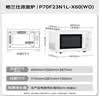 格兰仕（Galanz）家用23升微波炉 平板加热旋钮操作 微波解冻六档火力P70F23N1L-X60(W0) 实拍图