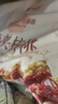 良品铺子 枣夹核桃400g 红枣夹心灰枣核桃新疆免洗枣大枣休闲零食独立包装 实拍图