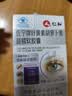 仁和叶黄素胡萝卜素胶囊成人中老年专用叶黄素 实拍图