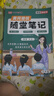 【荣恒】2026新版 课本原文批注 新版黄冈随堂笔记六年级上册语文数学英语人教版同步教材课堂笔记教材全解小学生课前预习单课后复习同步课本讲解书辅导书（3册） 实拍图