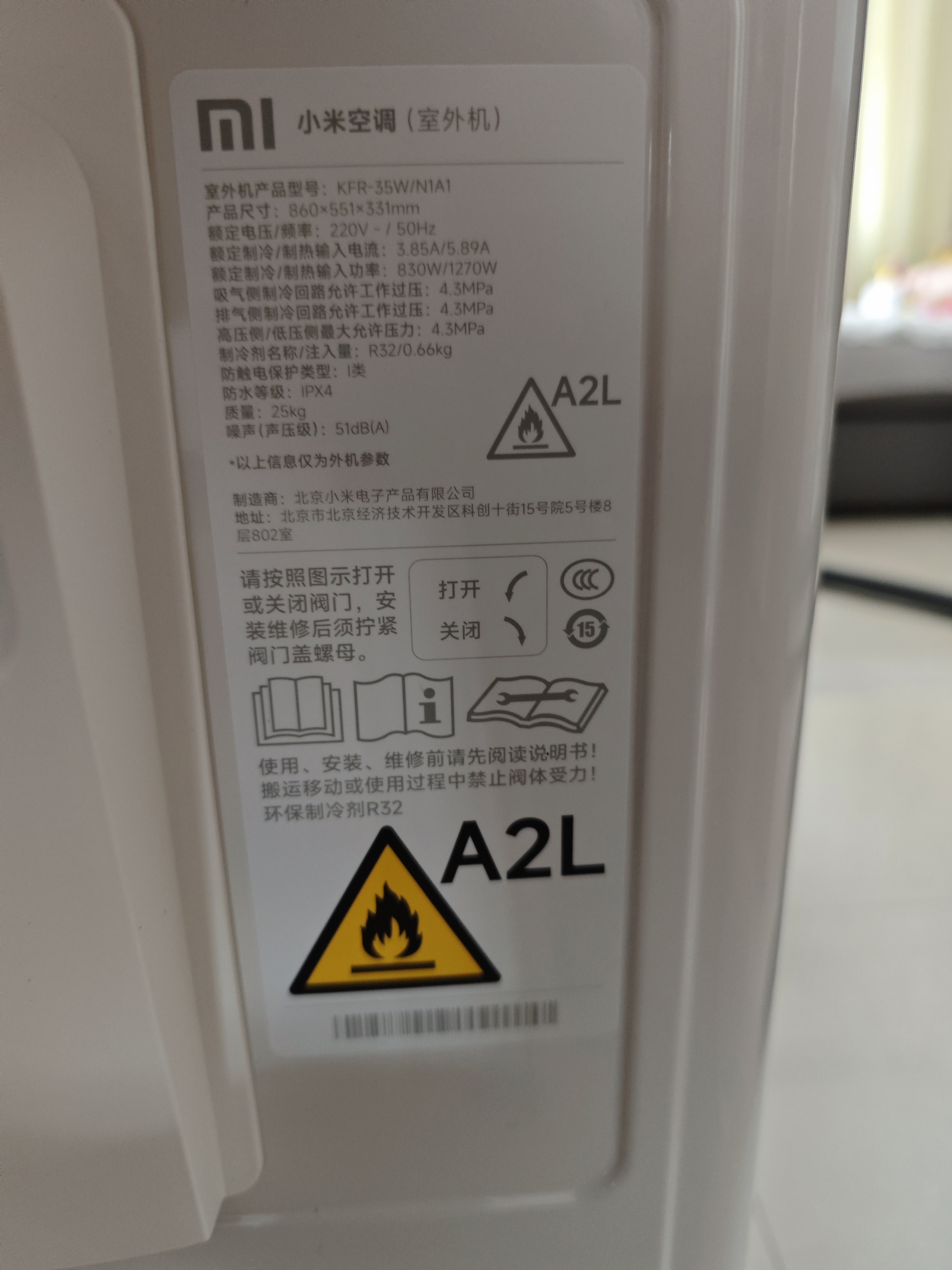 小米空调 巨省电 1.5匹挂机 一级能效 外机单排铜管 KFR-35GW/N1A1【整机免费十年包修】 实拍图