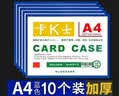 格立特（gelite）文件框磁吸文件夹贴墙卡套卡k士a4磁性硬胶套标签展示框仓库标识牌指示牌保护套展示贴磁力贴卡槽 实拍图
