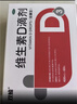 双鲸 维生素D滴剂(胶囊型）维生素d3 400单位*60粒预防维生素D缺乏性佝偻病 婴幼儿童成人促钙吸收补钙d3 实拍图
