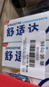 舒适达多效护理抗敏防蛀成人牙膏套装100g*3 含氟防蛀固齿护龈 京东自营 实拍图