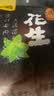 甘源牌多味花生285g熟花生米下酒菜怪味豆小吃休闲零食坚果炒货 实拍图