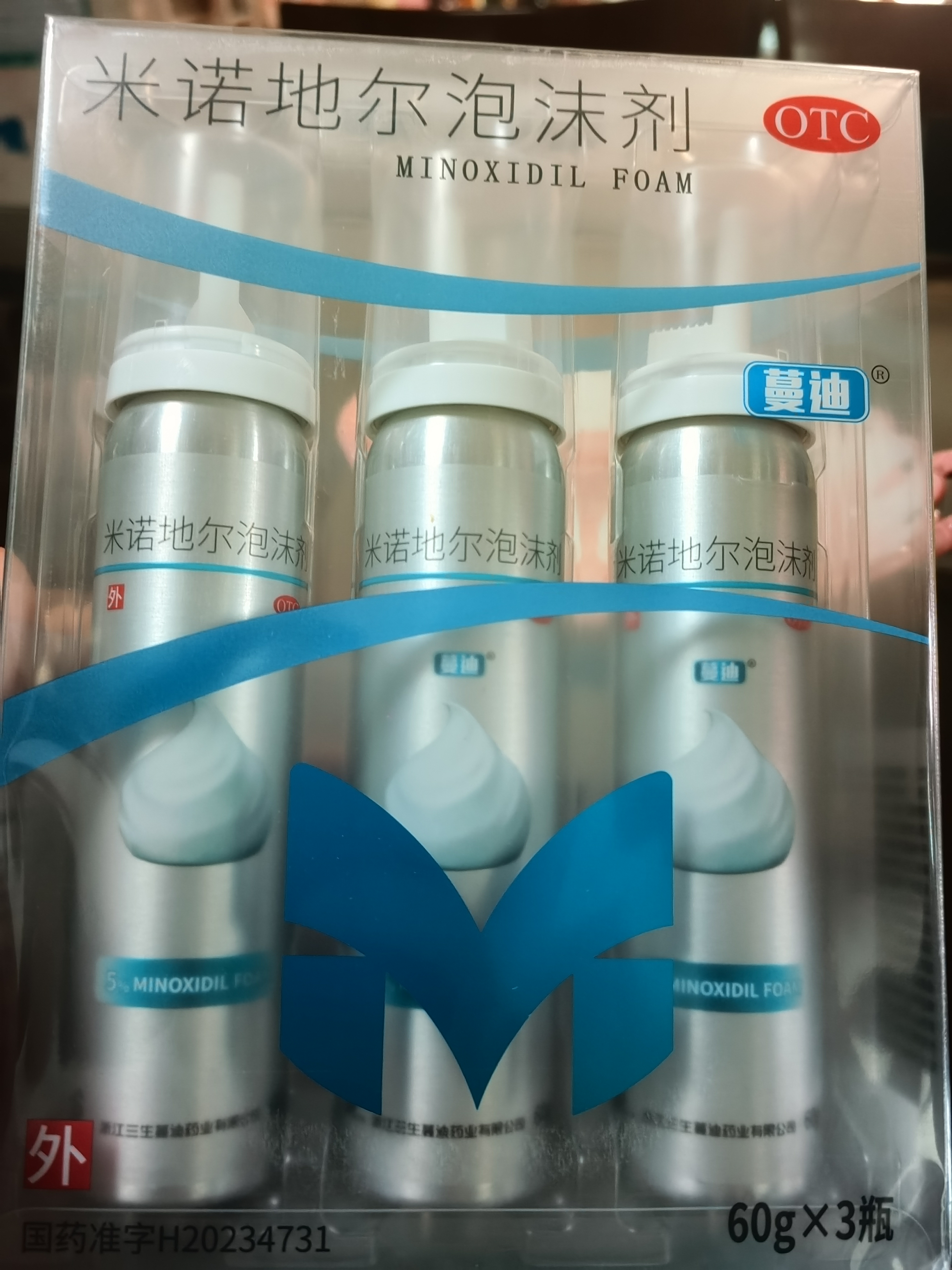 蔓迪【二代米诺地尔】蔓迪5%生发泡沫剂60g*3（倍速温和生发）男女专用治脱发防脱洗发水育发米洛酊搽剂 实拍图