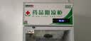 博津 药品阴凉柜冷藏柜医用冰箱药店展示柜立式冰箱医院诊所GSP认证药品柜 380L【一级能效】 阴凉/冷藏双模式 实拍图