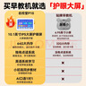 名校堂英语说练学习机P10 学生平板小学英语神器护眼10.1英寸64G 实拍图