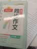 阳光同学 2026秋新版 同步作文三年级语文人教版上册看图说话写话写出好句子专项训练作文辅导训练习本 开学季 实拍图
