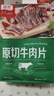 母亲 原切牛肉片 原味240g 休闲零食独立包装肉干肉脯 配料干净非油炸 实拍图